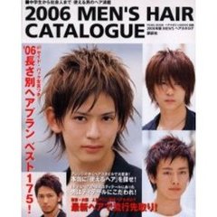 ＭＥＮ’Ｓヘアカタログ　２００６年版