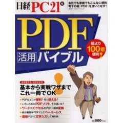 ＯＦＦＩＣＥ関連 - 通販｜セブンネットショッピング