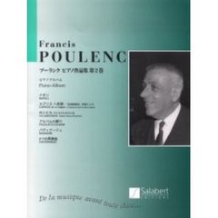 日本語ライセンス版 プーランク : ピアノ作品集 第2巻 「ピアノのための小品集」