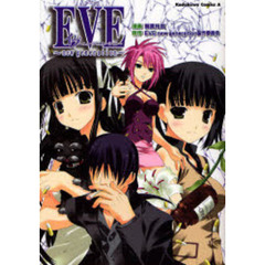 ＥＶＥ～ｎｅｗ　ｇｅｎｅｒａｔｉｏｎ～