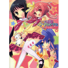 ななついろ★ドロップスＡＲＴ　ＷＯＲＫＳ　Ｆｉｒｓｔ　ｌｏｖｅ　ｔｈａｔ　ｅｎｃｏｍｐａｓｓｅｓ　ｙｏｕ