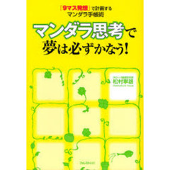 松村寧雄／著 - 通販｜セブンネットショッピング