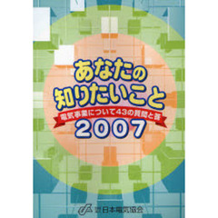 電気・電子工学 - 通販｜セブンネットショッピング