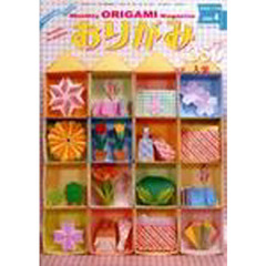 おりがみ　３５６