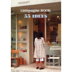 ｃａｍｐａｇｎｅ　ＢＯＯＫ　５５　ＩＤＥＥＳ