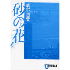 とがわ愛本 とがわ愛本の検索結果 - 通販｜セブンネットショッピング