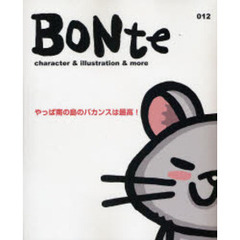 ＢＯＮｔｅ　ｃｈａｒａｃｔｅｒ　＆　ｉｌｌｕｓｔｒａｔｉｏｎ　＆　ｍｏｒｅ　０１２