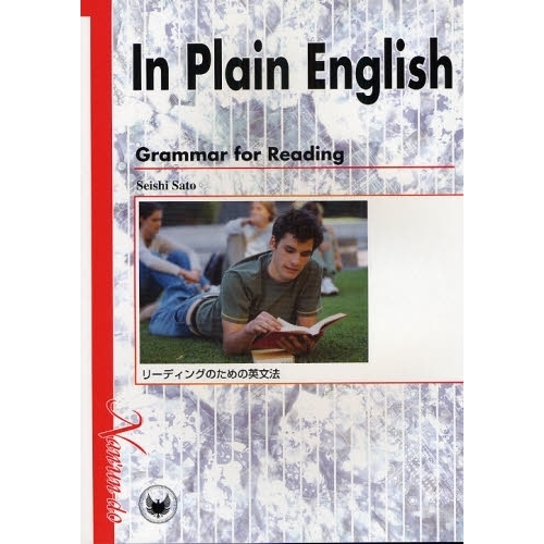 ֥ͥåȥåԥ󥰤㤨In Plain English?Grammar for Reading?꡼ǥ󥰤ΤαʸˡפβǤʤ1,760ߤˤʤޤ