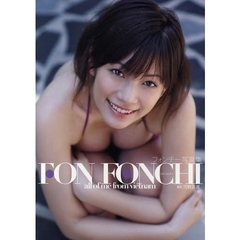 ＦＯＮ　ＦＯＮＣＨＩ　フォンチー写真集