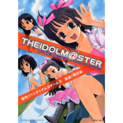 アイドルマスター