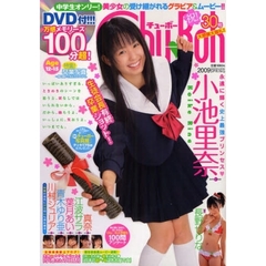 Ｃｈｕ→Ｂｏｈ　　３０　ＤＶＤ付