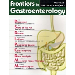 Ｆｒｏｎｔｉｅｒｓ　ｉｎ　Ｇａｓｔｒｏｅｎｔｅｒｏｌｏｇｙ　Ｖｏｌ．１４Ｎｏ．１（２００９Ｊａｎ．）