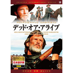 ＤＶＤ　デッド・オア・アライブ