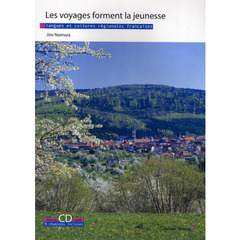 フランス，言葉と文化の旅