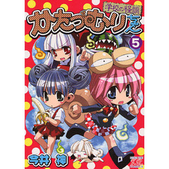 かたつむりちゃん　　　５