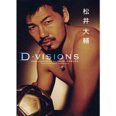 Ｄ－ＶＩＳＩＯＮＳ　松井大輔