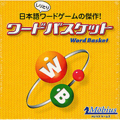 ワードバスケット