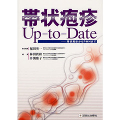 ペインクリニック 32別冊秋号(2011.10)―痛みの専門誌 神経ブロックを極める 宮崎東洋