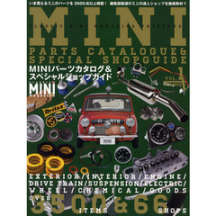 ＭＩＮＩパーツカタログ＆スペシャルショップガイド　ＶＯＬ．１　いま買えるミニのパーツを３５００点以上掲載！