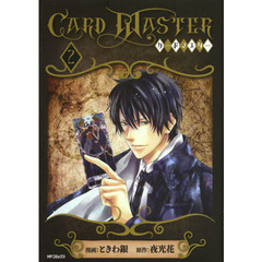 ＣａｒｄＭａｓｔｅｒ　カードマスター　２