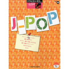 STAGEA・EL J-POP 7～6級 Vol.32　ファッションモンスターほか全６曲
