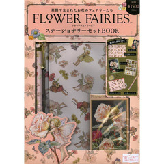 ＦＬＯＷＥＲ　ＦＡＩＲＩＥＳステーショナ