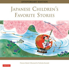 英語で読む日本のむかし話　６０周年特装版