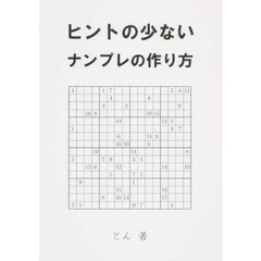 なんにゃか著 なんにゃか著の検索結果 - 通販｜セブンネットショッピング