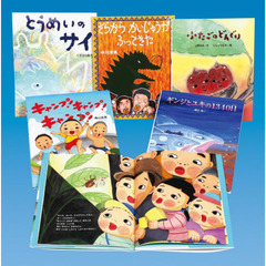 えほんのもり　’１５新刊セット　全５巻