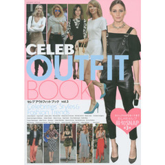 セレブアウトフィットブック　Ｖｏｌ．３　Ｃｅｌｅｂｒｉｔｉｅｓ　Ｓｔｙｌｅｓ　＆　Ｆａｓｈｉｏｎ　Ｔｒｅｎｄｓ