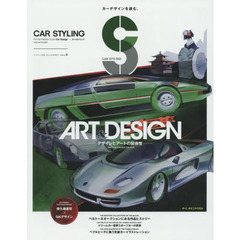 カースタイリング　ｖｏｌｕｍｅ＿６　榮久庵憲司とＧＫデザイン　ＧＫ　ＤＥＳＩＧＮ　ｆｒｏｍ　Ｋｅｎｊｉ　ＥＫＵＡＮ