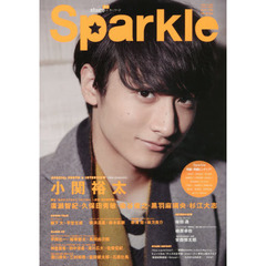 Ｓｐａｒｋｌｅ　ＶＯＬ．２４（２０１６）　特集小関裕太／廣瀬智紀×久保田秀敏×染谷俊之×黒羽麻璃央×杉江大志／柳下大×平埜生成／横浜流星×鈴木拡樹
