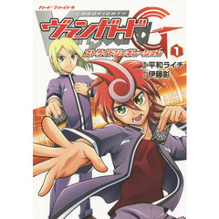 カードファイト！！ヴァンガードＧストライドジェネレーション　１