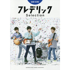 楽譜　フレデリック　Ｓｅｌｅｃｔｉｏｎ