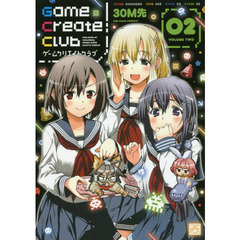 Ｇａｍｅ　Ｃｒｅａｔｅ　Ｃｌｕｂ　　　２