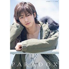 木村達成ファースト写真集　ｐａｒａｄｏｘ（セブンネット限定特典付き）