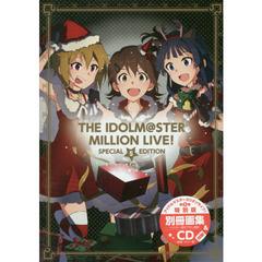 アイドルマスター ミリオンライブ! 5 オリジナルCD&画集付特別版