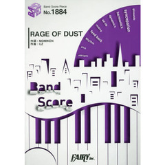 ＲＡＧＥ　ＯＦ　ＤＵＳＴ