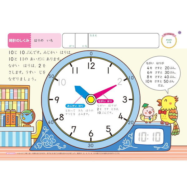 6歳ハイレベルとけい 新装版 通販｜セブンネットショッピング