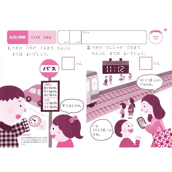 6歳ハイレベルとけい 新装版 通販｜セブンネットショッピング