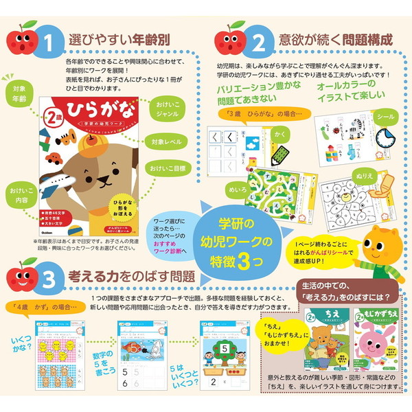 6歳ハイレベルとけい 新装版 通販｜セブンネットショッピング