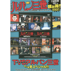 ＤＶＤ　ルパン三世　アルカトラズコネクシ