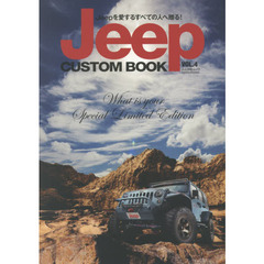 Ｊｅｅｐ　ＣＵＳＴＯＭ　ＢＯＯＫ　Ｊｅｅｐを愛するすべての人へ贈る！　ＶＯＬ．４　ＴＪラングラーが与えた衝撃！