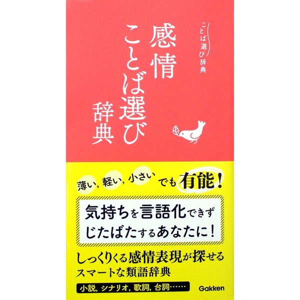 【新品】「ことば選び辞典」既刊全12冊セット ★送料込み★ 51dU7wLNk1L._UF350,350_QL50_.jpg