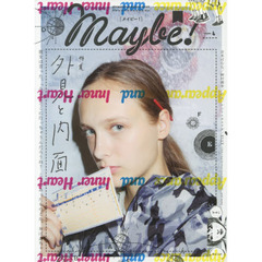 Maybe! Vol.4 (SHOGAKUKAN SELECT MOOK) (小学館セレクトムック)　外見と内面