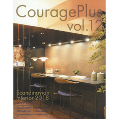 ＣｏｕｒａｇｅＰｌｕｓ　ｖｏｌ．１２　Ｓｃａｎｄｉｎａｖｉａｎ　Ｉｎｔｅｒｉｏｒ　２０１８
