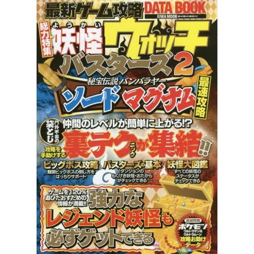 3DS 妖怪ウォッチバスターズ 2本セット｜Yahoo!フリマ（旧PayPay