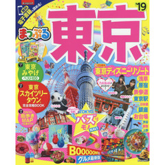 東京　’１９