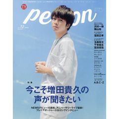 ＴＶガイドｐｅｒｓｏｎ　ｖｏｌ．７２　今こそ増田貴久の声が聞きたい