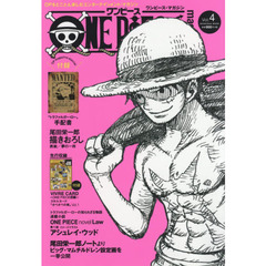 ＯＮＥ　ＰＩＥＣＥ　ｍａｇａｚｉｎｅ　Ｖｏｌ．４